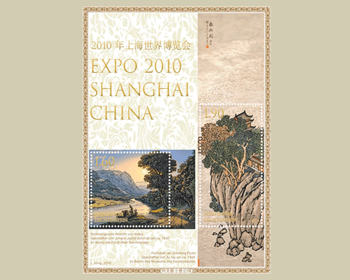 Expo 2010 Shanghai China