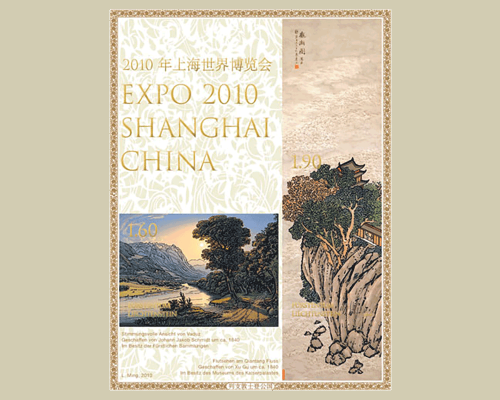 Expo 2010 Shanghai China