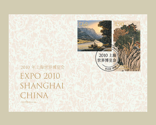 Expo 2010 Shanghai China