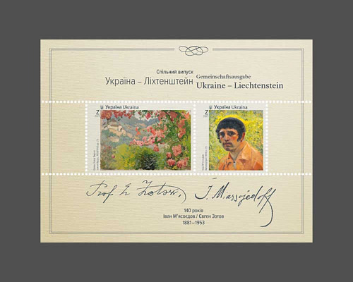 Gemeinschaftsausgabe Liechtenstein - Ukr