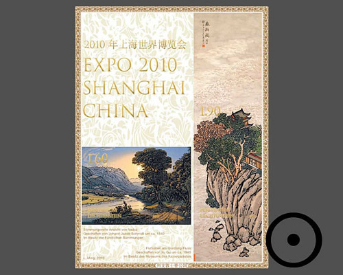 Expo 2010 Shanghai China