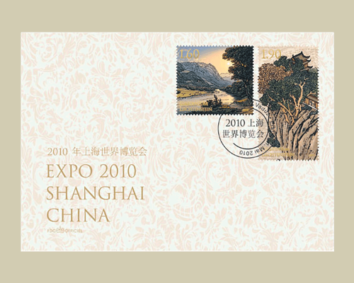 Expo 2010 Shanghai China